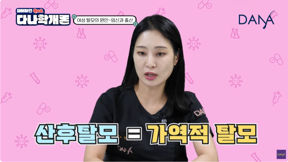 여성탈모원인 파악하고 제대로 치료하세요 관련 이미지 15
