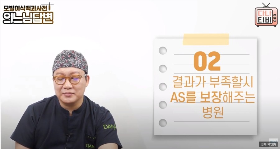 Things to Check at the Hospital Before Hair Transplant Surgery image 3