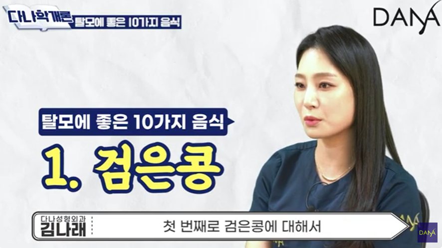 탈모에좋은음식 10가지 관련 이미지 4
