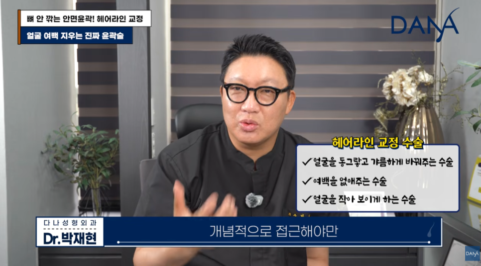 동양인vs서양인 이마 차이, 한국인에게 헤어라인 교정이 필수인 이유 관련 이미지 23