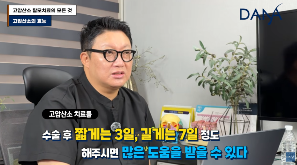 고압산소 탈모치료 돈 낭비일까? 부작용부터 효과까지 총정리 관련 이미지 25
