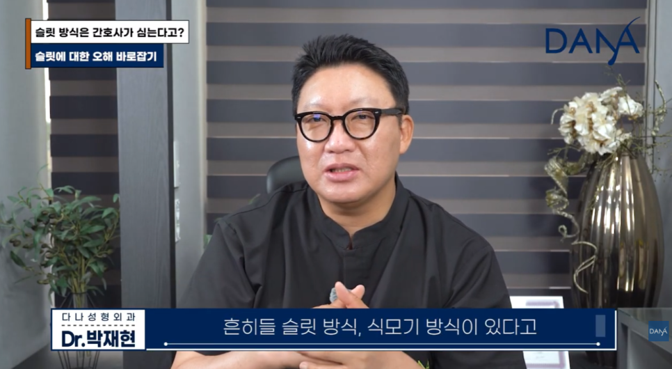 슬릿 방식은 간호사가 심는다? 모발이식 슬릿 vs 식모기 차이점 완벽 정리 관련 이미지 2