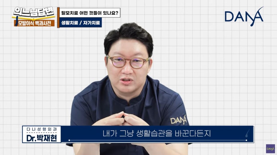 모발이식? 가발? 건강관리? 탈모치료의 종류_2편 관련 이미지 8