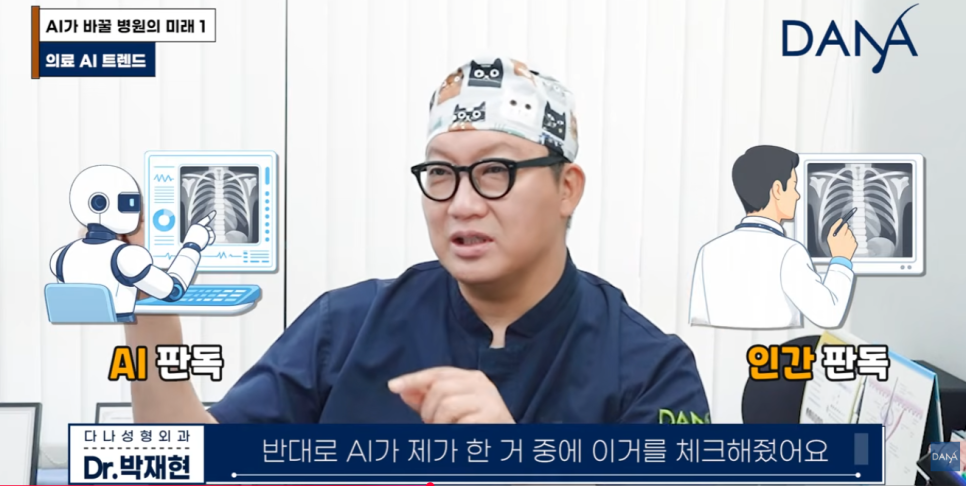 앞으로 병원 풍경이 180도 바뀐다고? 의료 AI 트렌드 총정리 관련 이미지 15
