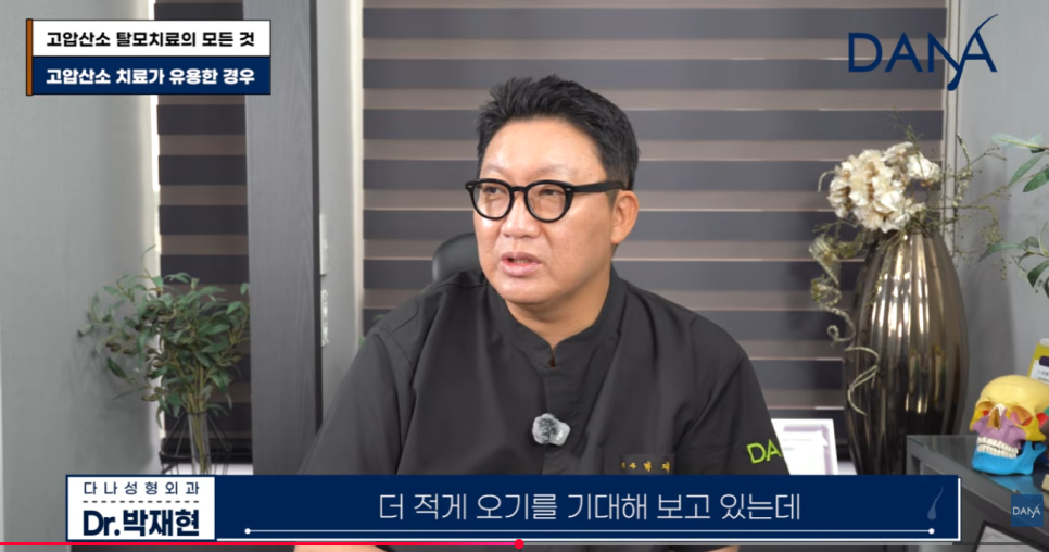 고압산소 탈모치료 돈 낭비일까? 부작용부터 효과까지 총정리 관련 이미지 22