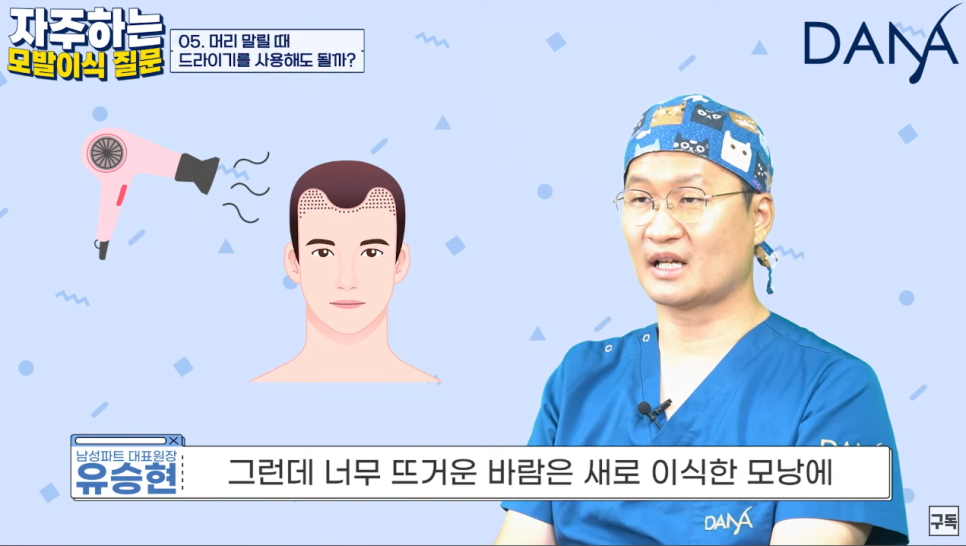 모발이식 수술 후 가장 궁금해하는 질문들 Q&A 관련 이미지 17