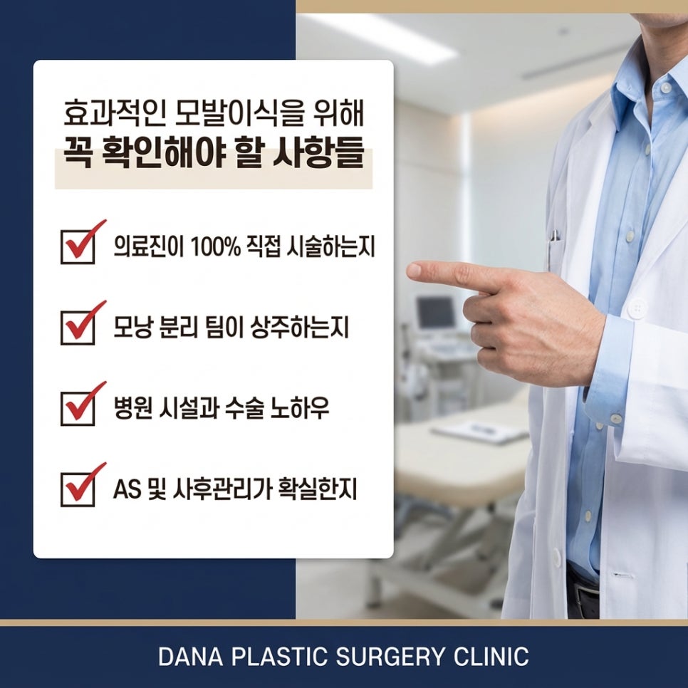 비절개 모발이식 생착률 높이는 방법 | 절개식과의 차이점 & 비용 비교 관련 이미지 5