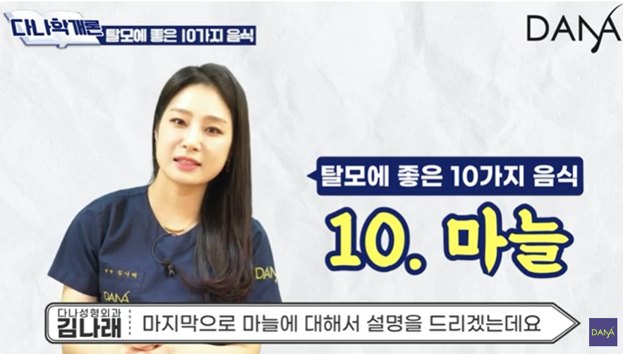 탈모에좋은음식 10가지 관련 이미지 13