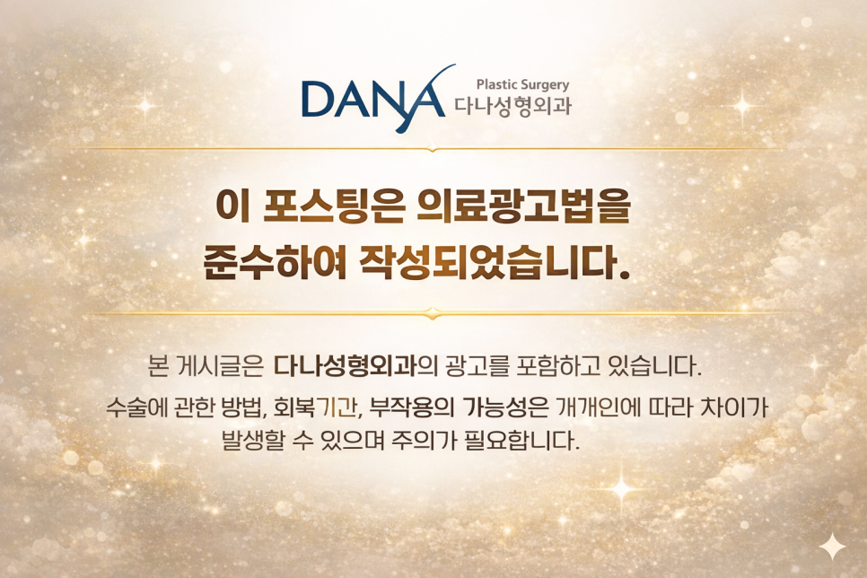 가슴 확대 수술 후 모발이식 가능할까? 관련 이미지 16