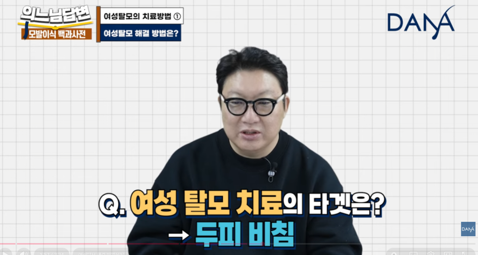 여성형 탈모, 두피문신vs모발이식? 관련 이미지 9