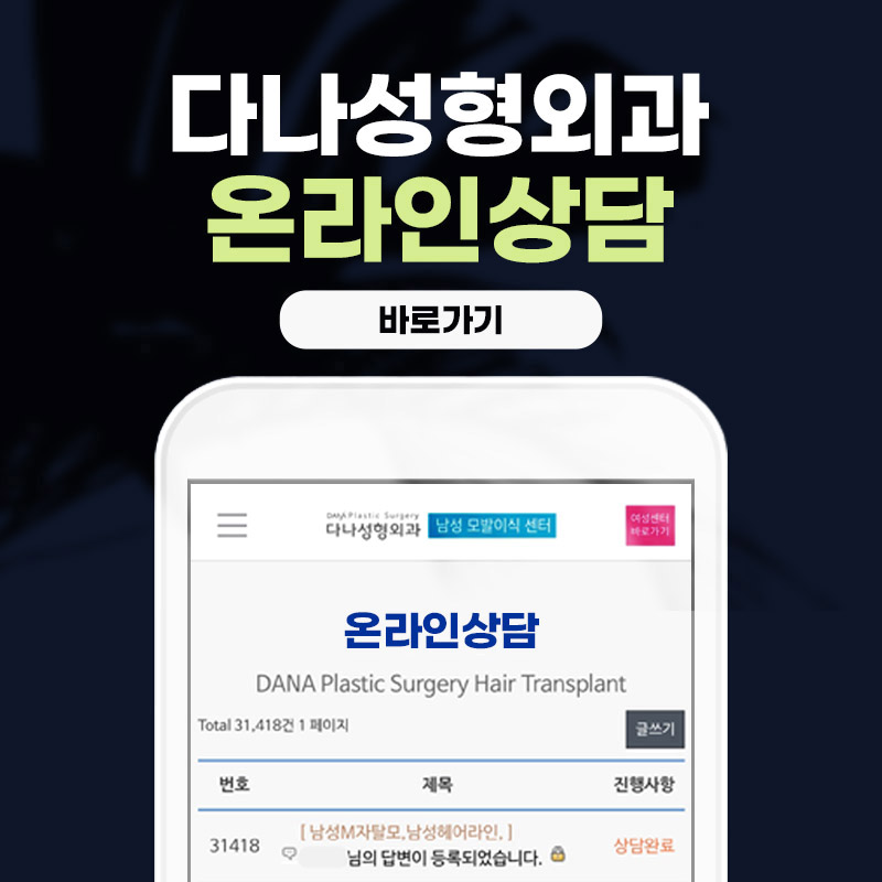 모발이식에 관해 잘못 알려진 상식들_3편 관련 이미지 18
