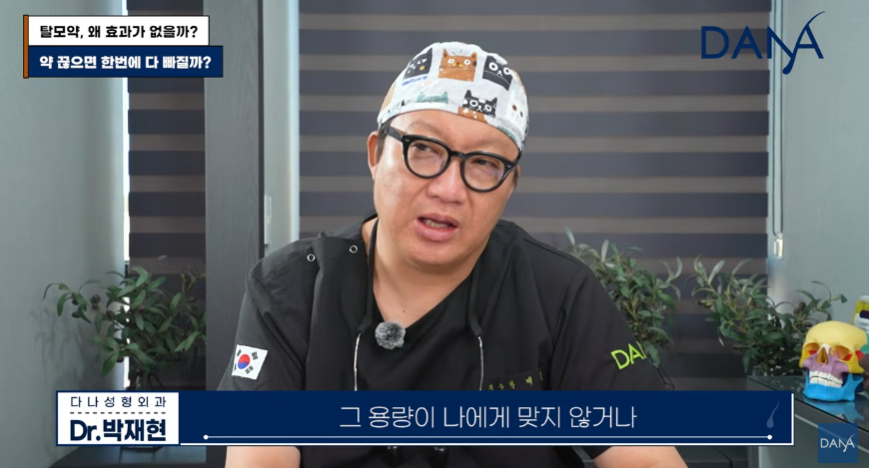 한두 달 먹고 효과 없다고 탈모약 끊은 분들 100% 후회합니다 관련 이미지 26