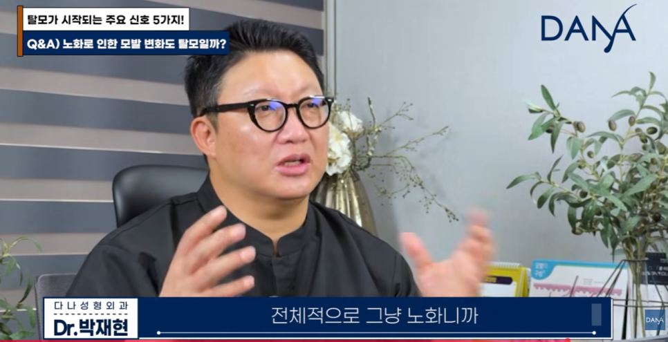 혹시 나도 탈모일까? 초기 증상 5가지와 10초 자가진단법 관련 이미지 26