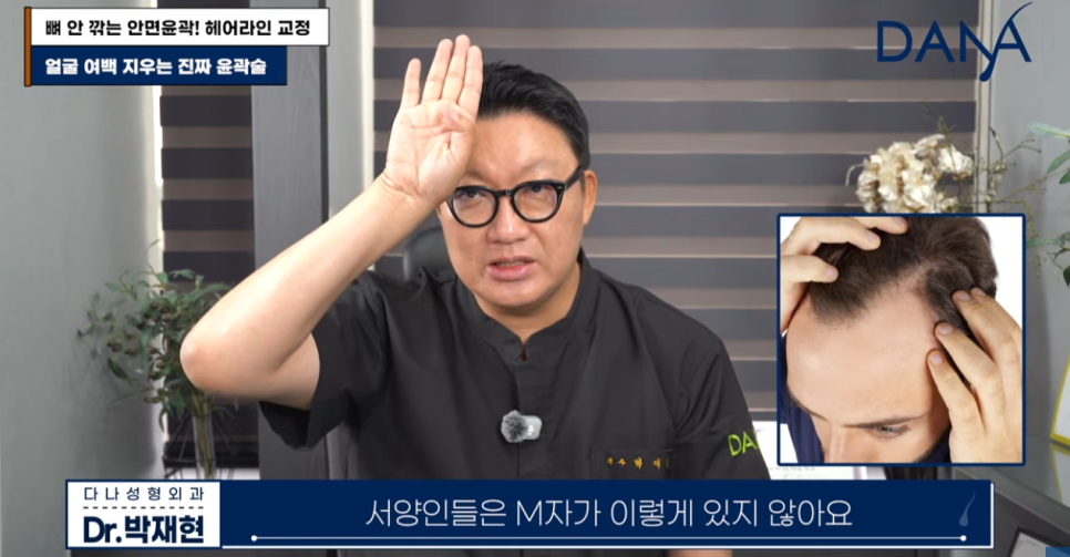 동양인vs서양인 이마 차이, 한국인에게 헤어라인 교정이 필수인 이유 관련 이미지 21