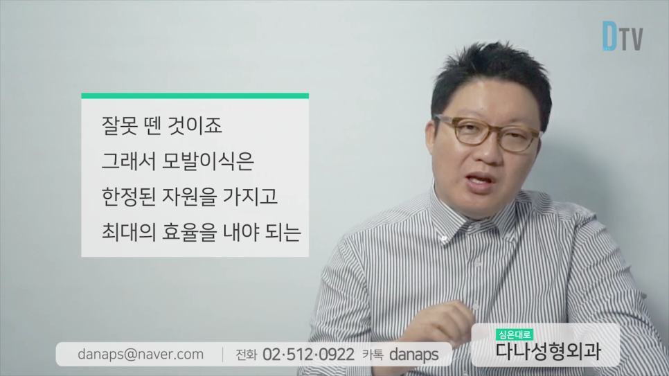 A Case of Failed Hair Transplant Involving 3,000 Grafts image 10