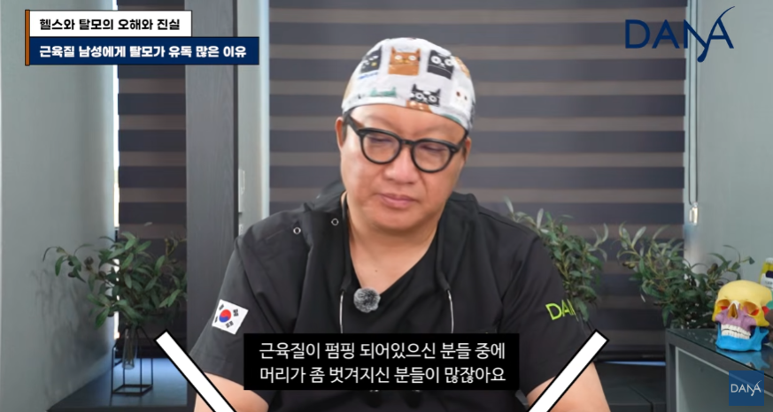 크레아틴 먹으면 정말 머리가 빠질까? 운동 보조제가 탈모에 미치는 영향 관련 이미지 14