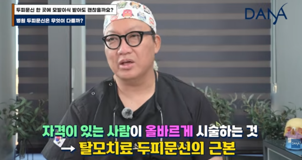 헤어라인 문신 망했는데 모발이식 가능할까? 생착률 걱정된다면 필수 체크 관련 이미지 15