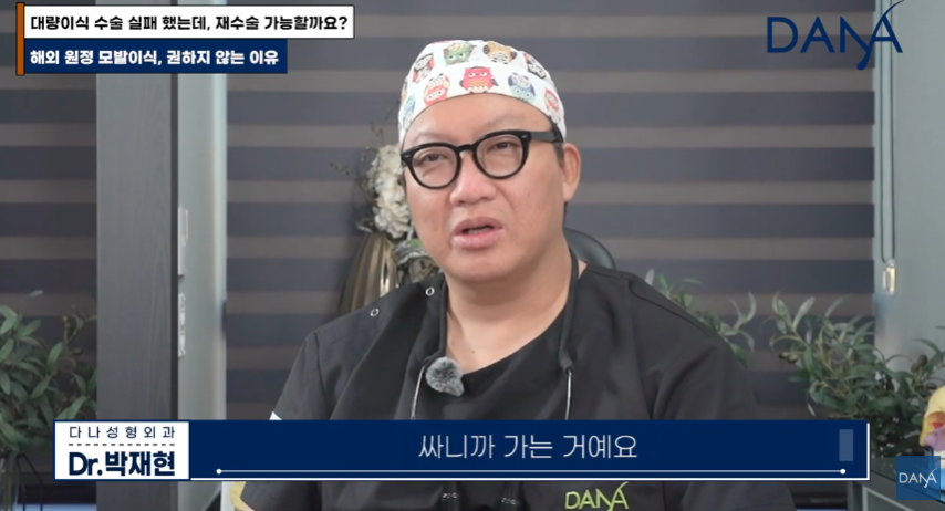 해외 원정 모발이식! 조심스럽게 만류하는 이유 관련 이미지 16