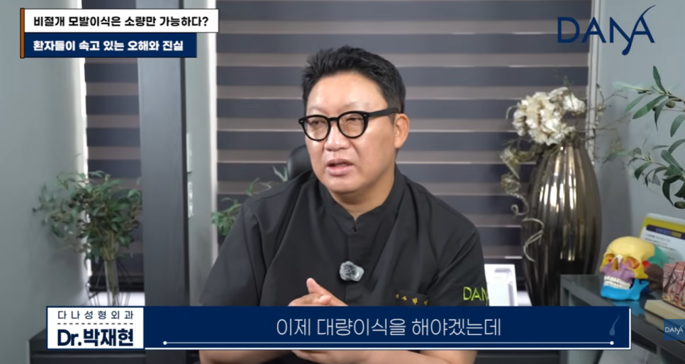비절개 모발이식 왜 소량만 가능하다고 알려졌을까? 관련 이미지 33