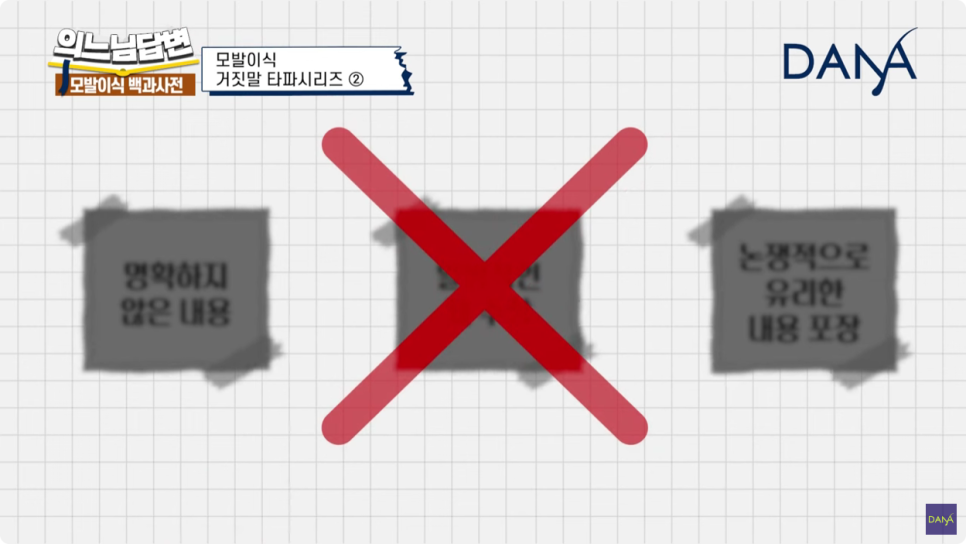 모발이식 진실 혹은 거짓 ② 관련 이미지 7