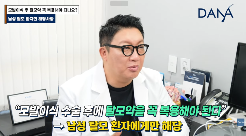 Is Taking Hair Loss Medication Essential After Hair Transplant? What Happens If You Don’t Take Propecia or Avodart image 2