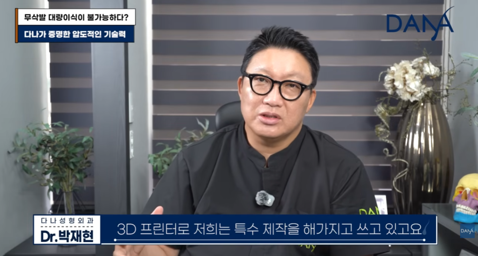 무삭발 모발이식이르 3000모 대량이식 가능할까? 생착률 높이는 진짜비밀 관련 이미지 13