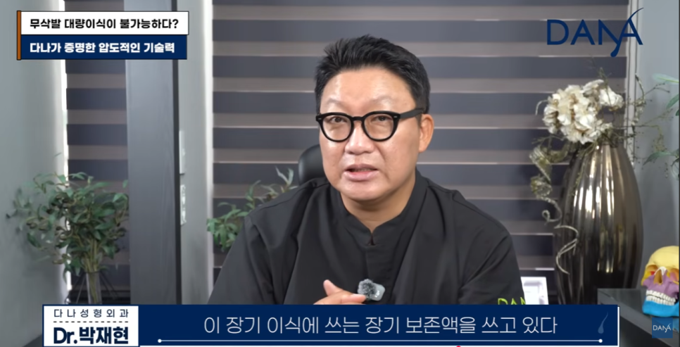 무삭발 모발이식이르 3000모 대량이식 가능할까? 생착률 높이는 진짜비밀 관련 이미지 25