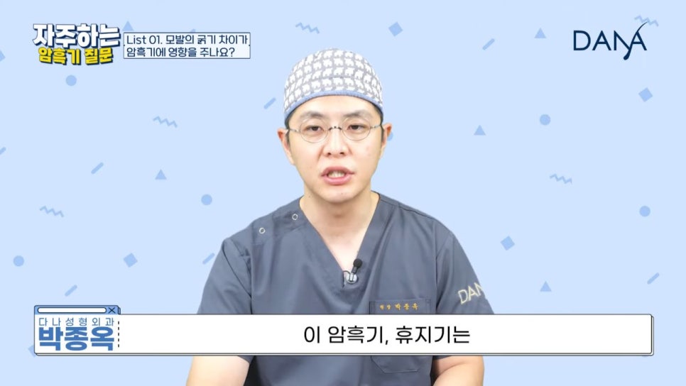 모발이식 후 암흑기, 실패한 걸까요? 관련 이미지 1