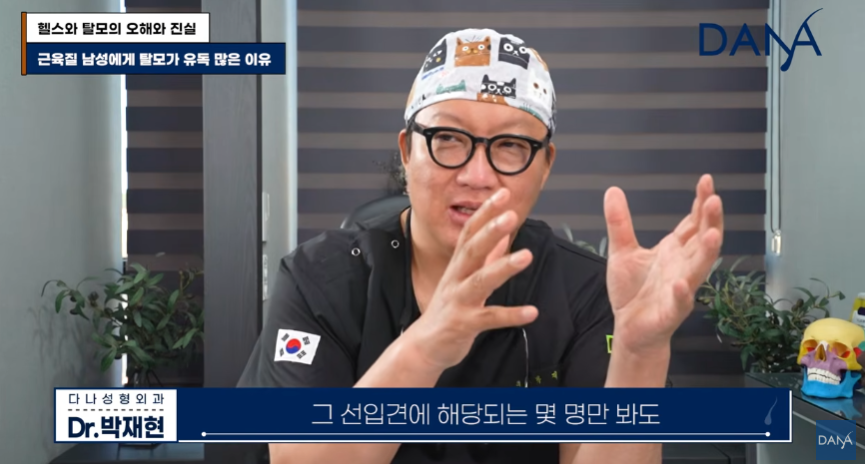 크레아틴 먹으면 정말 머리가 빠질까? 운동 보조제가 탈모에 미치는 영향 관련 이미지 24