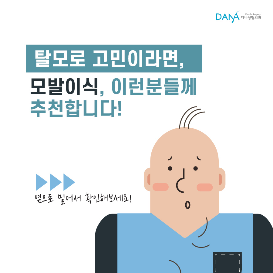 Male Hair Loss: Another Way to Overcome It Is Hair Transplantation image 2