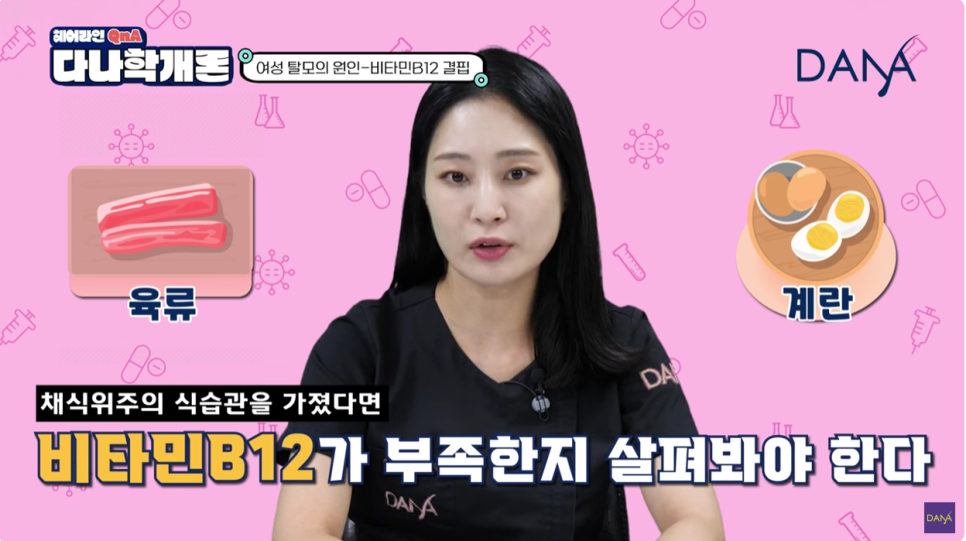 여성탈모원인 파악하고 제대로 치료하세요 관련 이미지 21