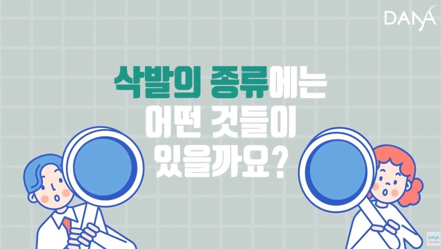 비절개 모발이식 시 삭발방법 종류 관련 이미지 2
