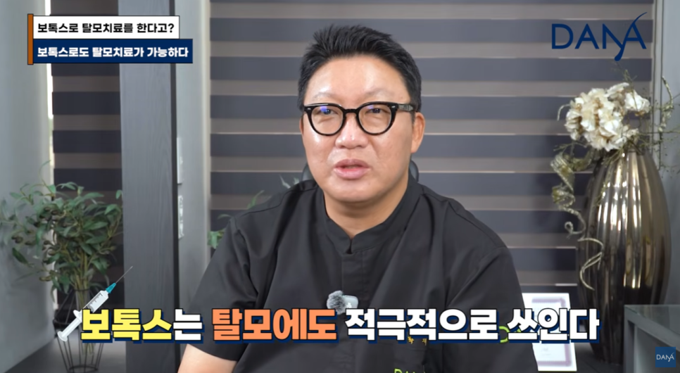 여성 탈모 치료, 먹는 약 대신 두피 보톡스 맞아야 하는 이유 관련 이미지 1