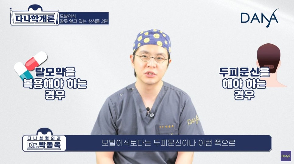 모발이식에 관해 잘못 알려진 상식들_2편 관련 이미지 7
