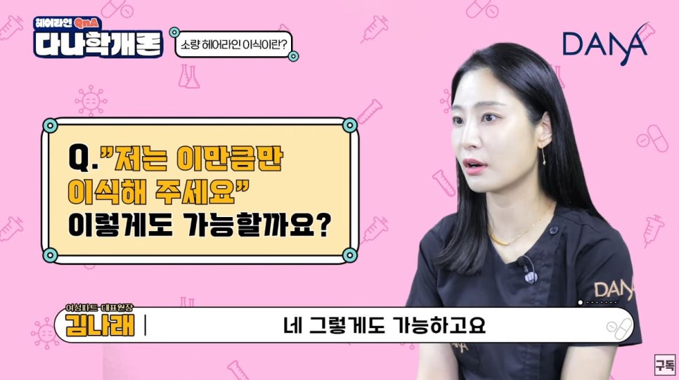 헤어라인교정 소량(적은모수)으로도 가능할까 관련 이미지 9