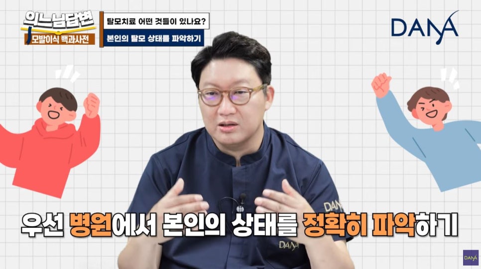 모발이식? 가발? 건강관리? 탈모치료의 종류_2편 관련 이미지 11