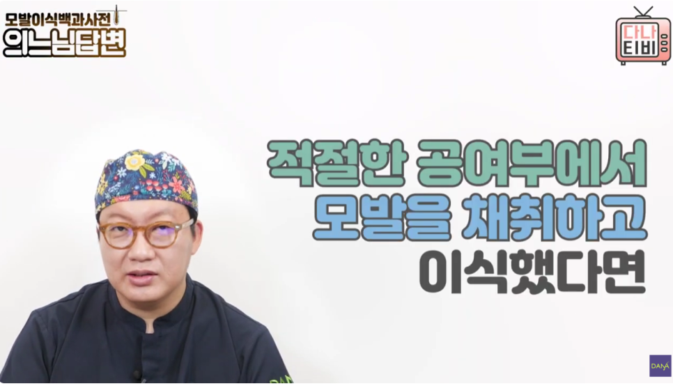 모발이식수술 후 심은 이식모는 빠질까? 관련 이미지 10