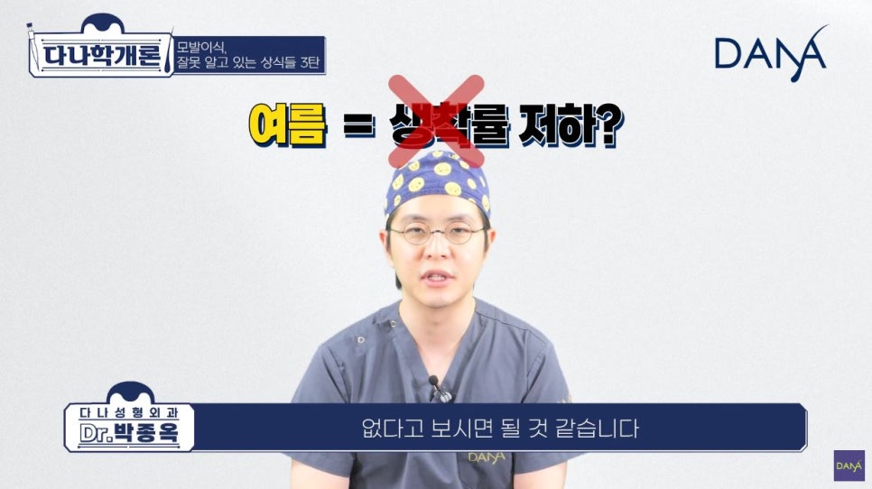 모발이식에 관해 잘못 알려진 상식들_3편 관련 이미지 11