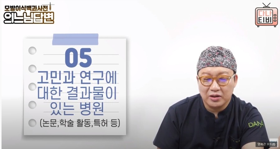 Things to Check at the Hospital Before Hair Transplant Surgery image 6