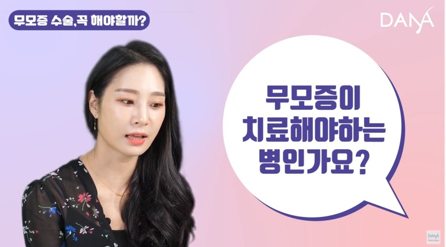 무모증치료? 수술? 어떻게 해야할까 관련 이미지 1