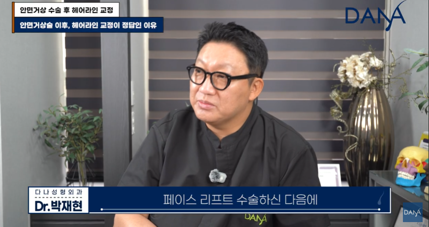 안면거상술 후 흉터와 헤어라인 변형, 자연스럽게 해결하는 방법 관련 이미지 21