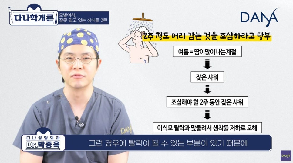 모발이식에 관해 잘못 알려진 상식들_3편 관련 이미지 10