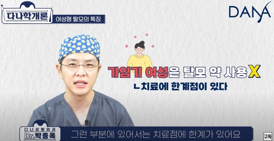 여성탈모,남성탈모와 차이점은 관련 이미지 7