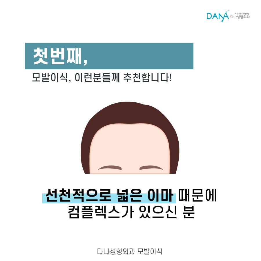 Male Hair Loss: Another Way to Overcome It Is Hair Transplantation image 3