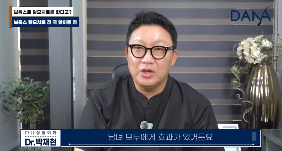 여성 탈모 치료, 먹는 약 대신 두피 보톡스 맞아야 하는 이유 관련 이미지 18