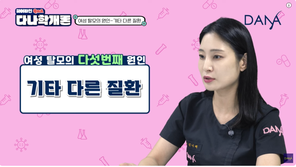 여성탈모원인 파악하고 제대로 치료하세요 관련 이미지 16