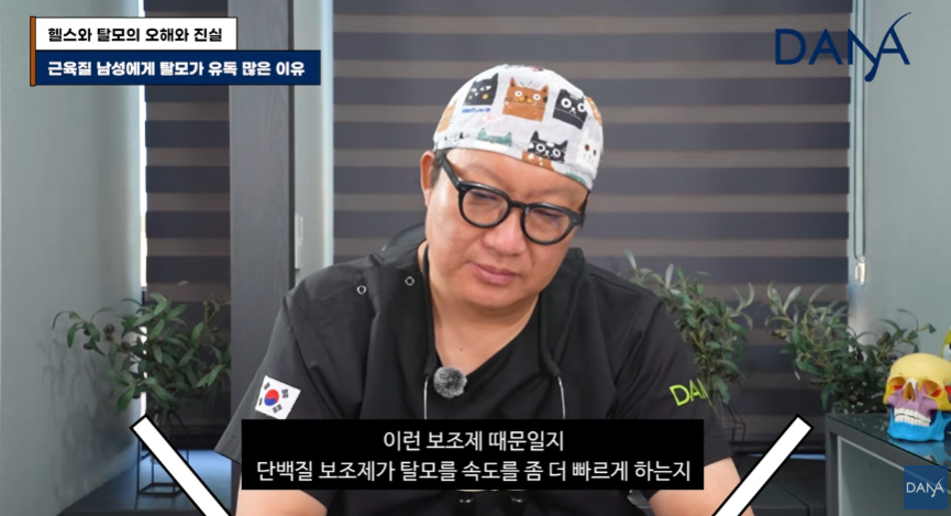 크레아틴 먹으면 정말 머리가 빠질까? 운동 보조제가 탈모에 미치는 영향 관련 이미지 15
