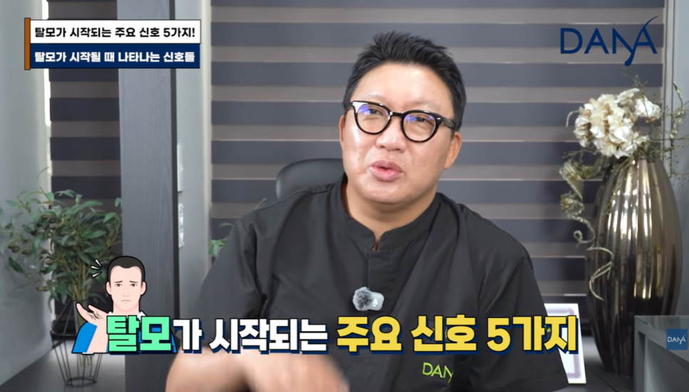 혹시 나도 탈모일까? 초기 증상 5가지와 10초 자가진단법 관련 이미지 1