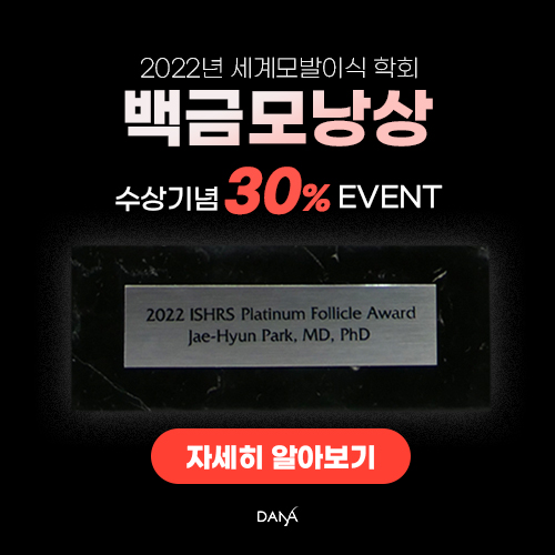 세계모발이식학회(ISHRS) 2022년 관련 이미지 8