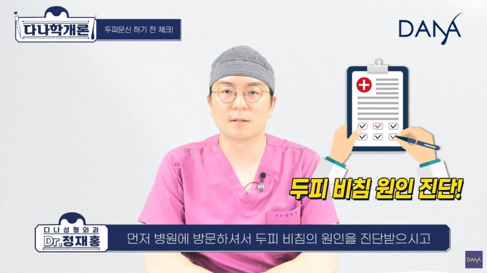 두피문신 전, 꼭 알아봐야 할 사항들 관련 이미지 6